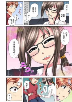 Page 86 of 一直高潮真的不是演技…！拍片做私下也做～不顧一切拚命射！ 1-7話