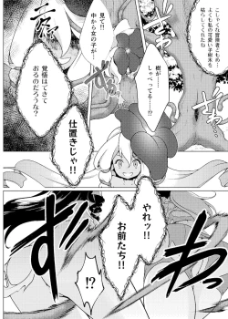 Page 15 of 仲良し♀冒険者の丸呑み敗北エンド
