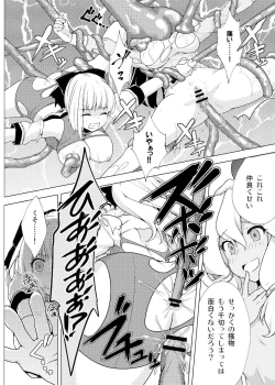 Page 17 of 仲良し♀冒険者の丸呑み敗北エンド