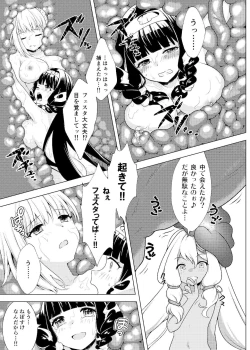 Page 26 of 仲良し♀冒険者の丸呑み敗北エンド
