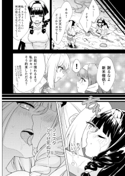 Page 31 of 仲良し♀冒険者の丸呑み敗北エンド