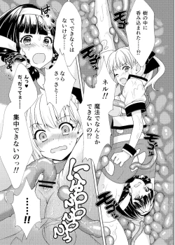 Page 8 of 仲良し♀冒険者の丸呑み敗北エンド