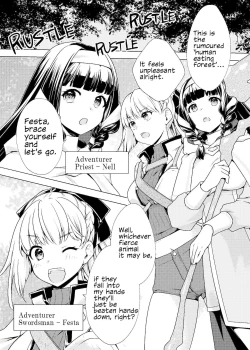 Page 2 of 仲良し♀冒険者の丸呑み敗北エンド