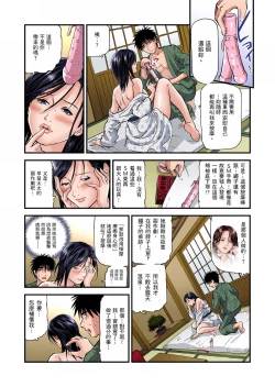 Page 24 of 慾求不滿的人妻在淫蕩溫泉中被放肆瘋狂侵犯 1-5話