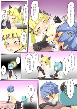 Page 11 of Eiyuu ga Ochiru made