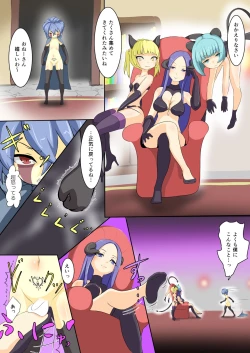 Page 19 of Eiyuu ga Ochiru made