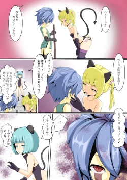 Page 5 of Eiyuu ga Ochiru made