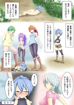 Page 34 of 勇者が女盗賊に返り討ちにあう話