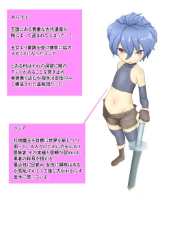 Page 3 of 勇者が女盗賊に返り討ちにあう話