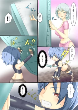 Page 9 of 勇者が女盗賊に返り討ちにあう話