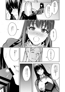 Page 19 of Fumajime Yuusha no Saikyouiku