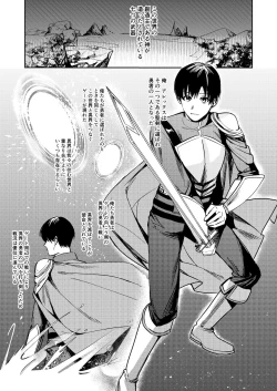 Page 37 of Fumajime Yuusha no Saikyouiku