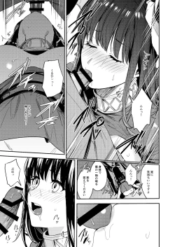 Page 55 of Fumajime Yuusha no Saikyouiku