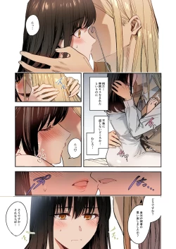 Page 65 of Fumajime Yuusha no Saikyouiku