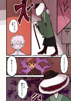 Page 18 of 茶畑ヴァエのTS短篇集