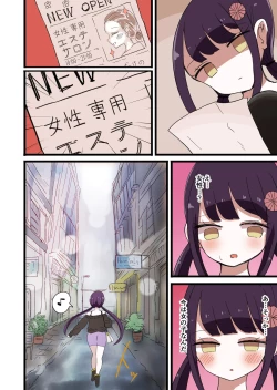Page 49 of 茶畑ヴァエのTS短篇集