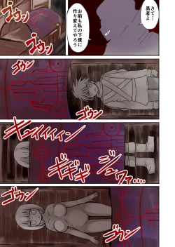 Page 51 of 茶畑ヴァエのTS短篇集