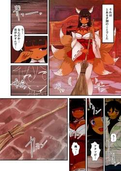 Page 43 of 茶畑ヴァエのTS短篇集2