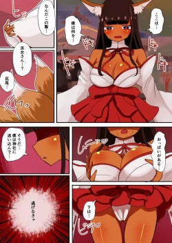 Page 44 of 茶畑ヴァエのTS短篇集2