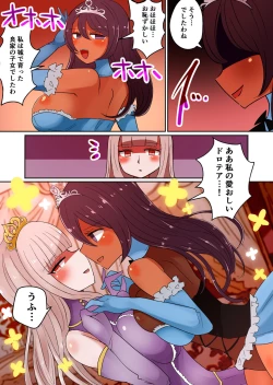 Page 61 of 茶畑ヴァエのTS短篇集2