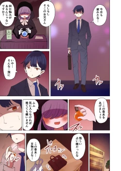 Page 74 of 茶畑ヴァエのTS短篇集2