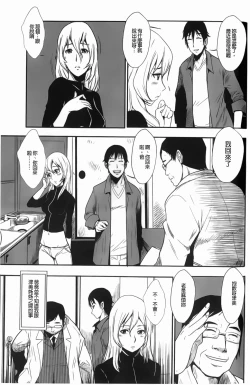 Page 106 of Baku Ero!! Hisho no Oshigoto | 爆淫亂!!秘書的工作