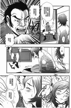 Page 10 of Baku Ero!! Hisho no Oshigoto | 爆淫亂!!秘書的工作