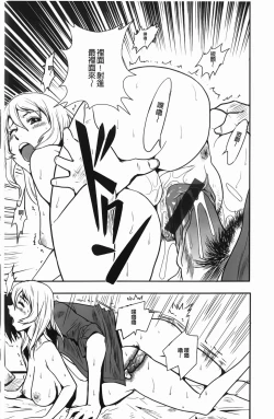 Page 111 of Baku Ero!! Hisho no Oshigoto | 爆淫亂!!秘書的工作