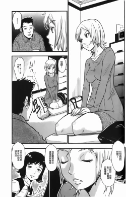 Page 120 of Baku Ero!! Hisho no Oshigoto | 爆淫亂!!秘書的工作