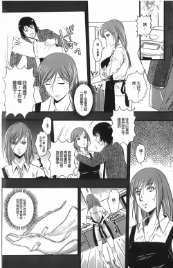 Page 143 of Baku Ero!! Hisho no Oshigoto | 爆淫亂!!秘書的工作