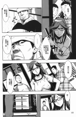 Page 153 of Baku Ero!! Hisho no Oshigoto | 爆淫亂!!秘書的工作