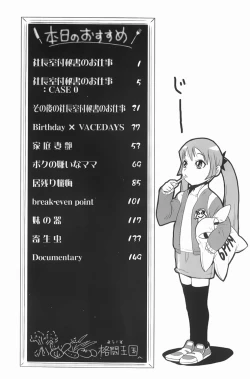 Page 166 of Baku Ero!! Hisho no Oshigoto | 爆淫亂!!秘書的工作