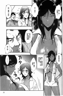 Page 24 of Baku Ero!! Hisho no Oshigoto | 爆淫亂!!秘書的工作