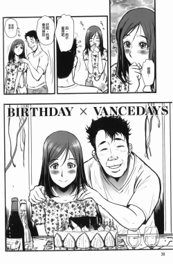 Page 39 of Baku Ero!! Hisho no Oshigoto | 爆淫亂!!秘書的工作