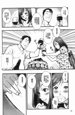 Page 41 of Baku Ero!! Hisho no Oshigoto | 爆淫亂!!秘書的工作