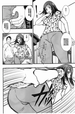 Page 43 of Baku Ero!! Hisho no Oshigoto | 爆淫亂!!秘書的工作