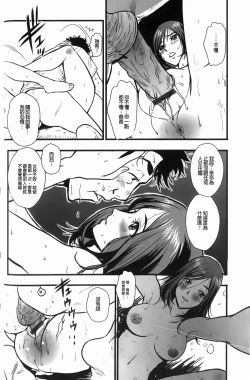 Page 49 of Baku Ero!! Hisho no Oshigoto | 爆淫亂!!秘書的工作