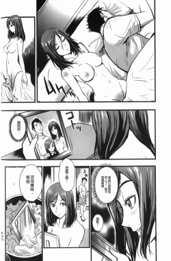 Page 53 of Baku Ero!! Hisho no Oshigoto | 爆淫亂!!秘書的工作