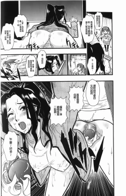 Page 67 of Baku Ero!! Hisho no Oshigoto | 爆淫亂!!秘書的工作