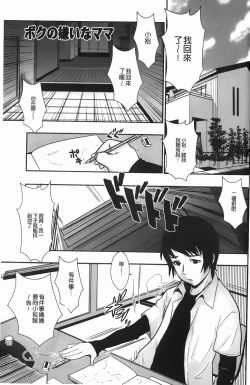 Page 70 of Baku Ero!! Hisho no Oshigoto | 爆淫亂!!秘書的工作