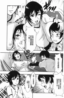 Page 72 of Baku Ero!! Hisho no Oshigoto | 爆淫亂!!秘書的工作