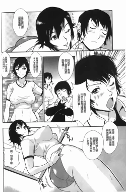 Page 73 of Baku Ero!! Hisho no Oshigoto | 爆淫亂!!秘書的工作