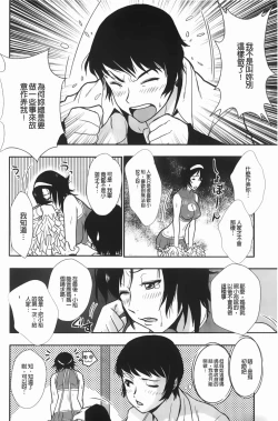 Page 77 of Baku Ero!! Hisho no Oshigoto | 爆淫亂!!秘書的工作