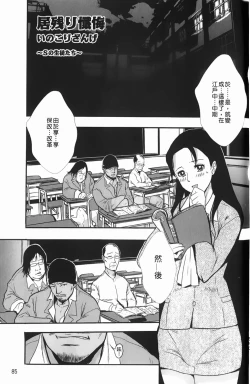 Page 86 of Baku Ero!! Hisho no Oshigoto | 爆淫亂!!秘書的工作