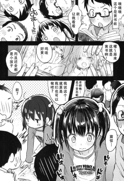 Page 7 of Houkago ni wa Kouiu Koto mo Mare ni Yoku Aru
