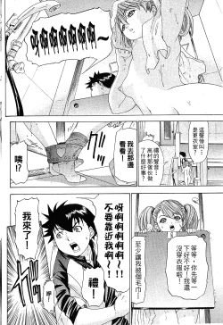 Page 114 of LOVELY SMASH 1 | 蜜桃完熟時1