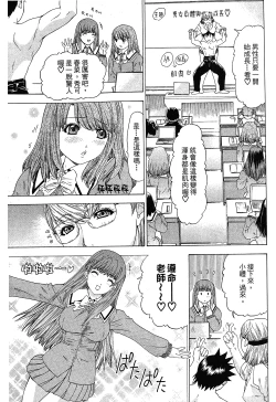 Page 123 of LOVELY SMASH 1 | 蜜桃完熟時1