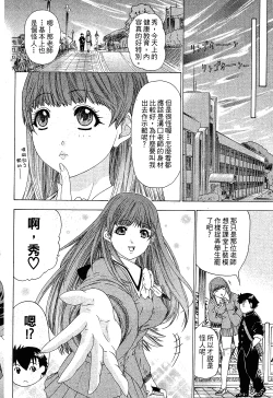 Page 132 of LOVELY SMASH 1 | 蜜桃完熟時1