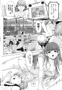 Page 184 of LOVELY SMASH 1 | 蜜桃完熟時1