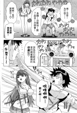 Page 192 of LOVELY SMASH 1 | 蜜桃完熟時1